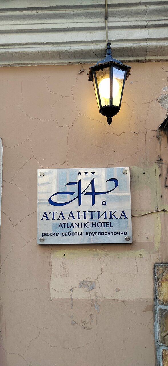 Гостиница Атлантика Санкт-Петербург-44