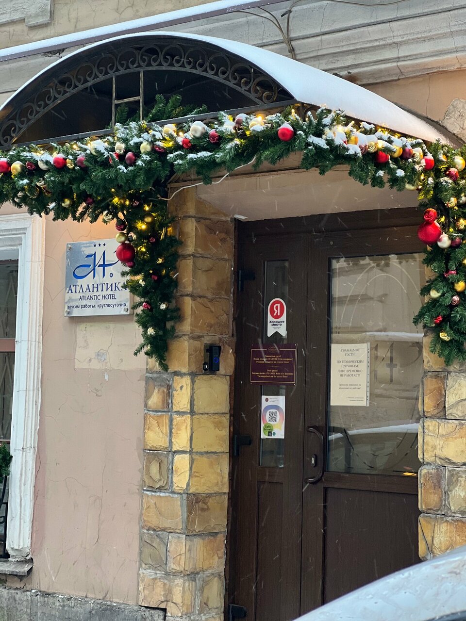 Гостиница Атлантика Санкт-Петербург-244